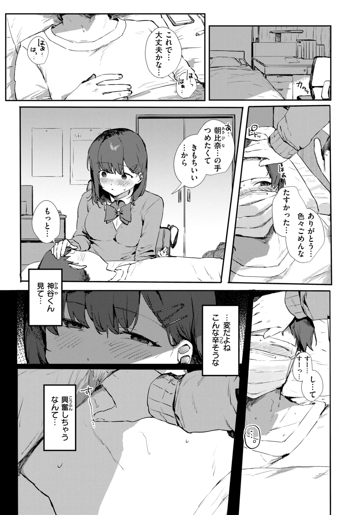 WEEKLY Kairakuten 2026 No.30 page 6 full
