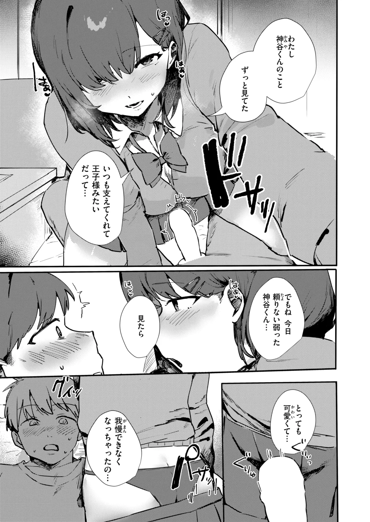 WEEKLY Kairakuten 2026 No.30 page 8 full