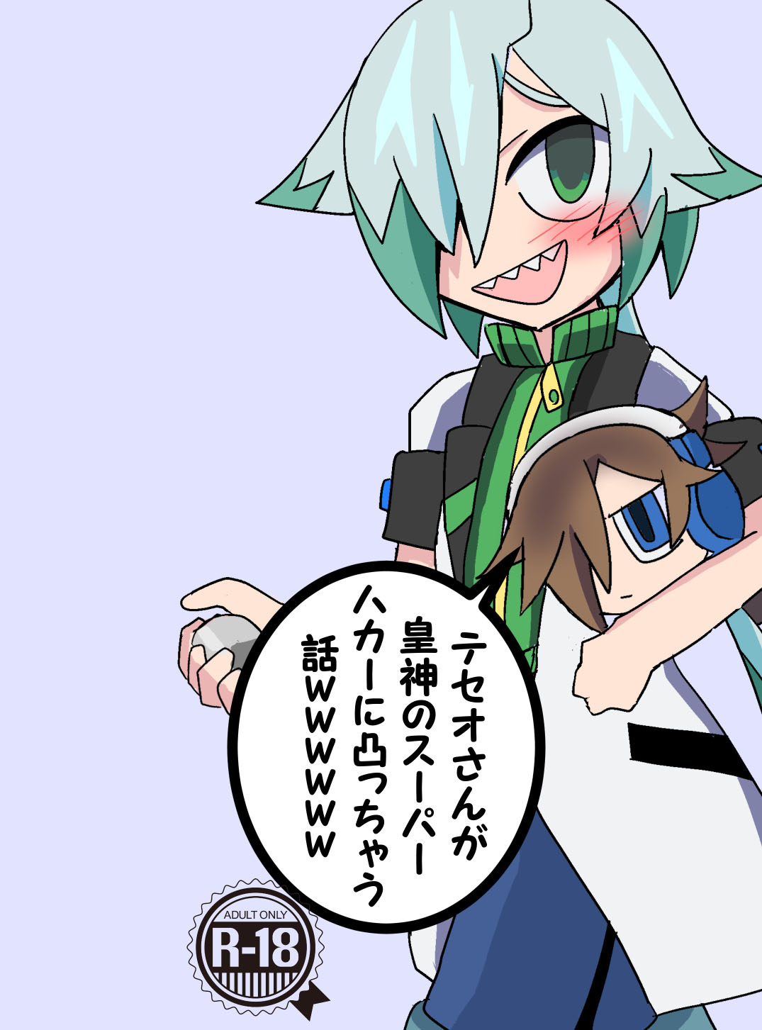 Teseo-san ga Sumegami no Super Hacker ni Totsucchau Hanashi wwwww page 1 full