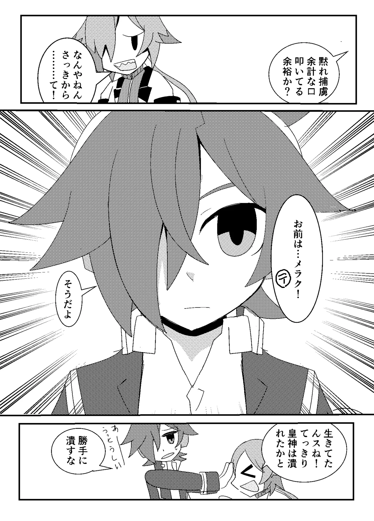 Teseo-san ga Sumegami no Super Hacker ni Totsucchau Hanashi wwwww page 4 full