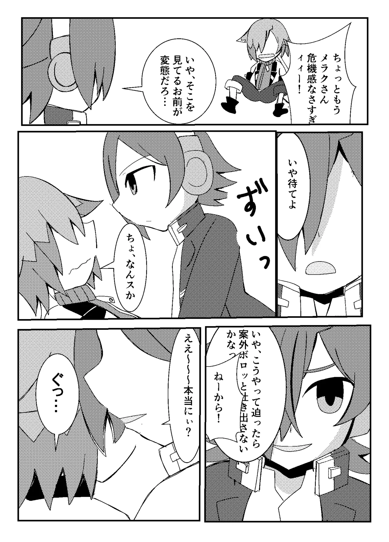 Teseo-san ga Sumegami no Super Hacker ni Totsucchau Hanashi wwwww page 7 full