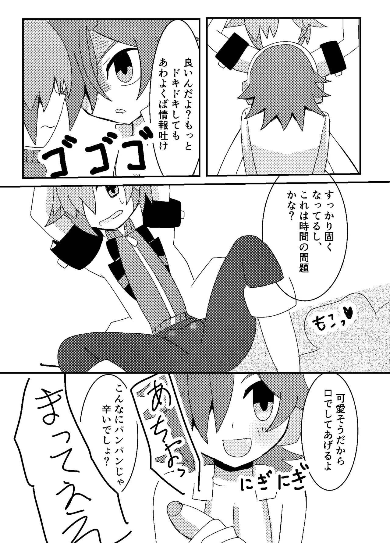 Teseo-san ga Sumegami no Super Hacker ni Totsucchau Hanashi wwwww page 9 full