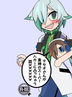 Teseo-san ga Sumegami no Super Hacker ni Totsucchau Hanashi wwwww