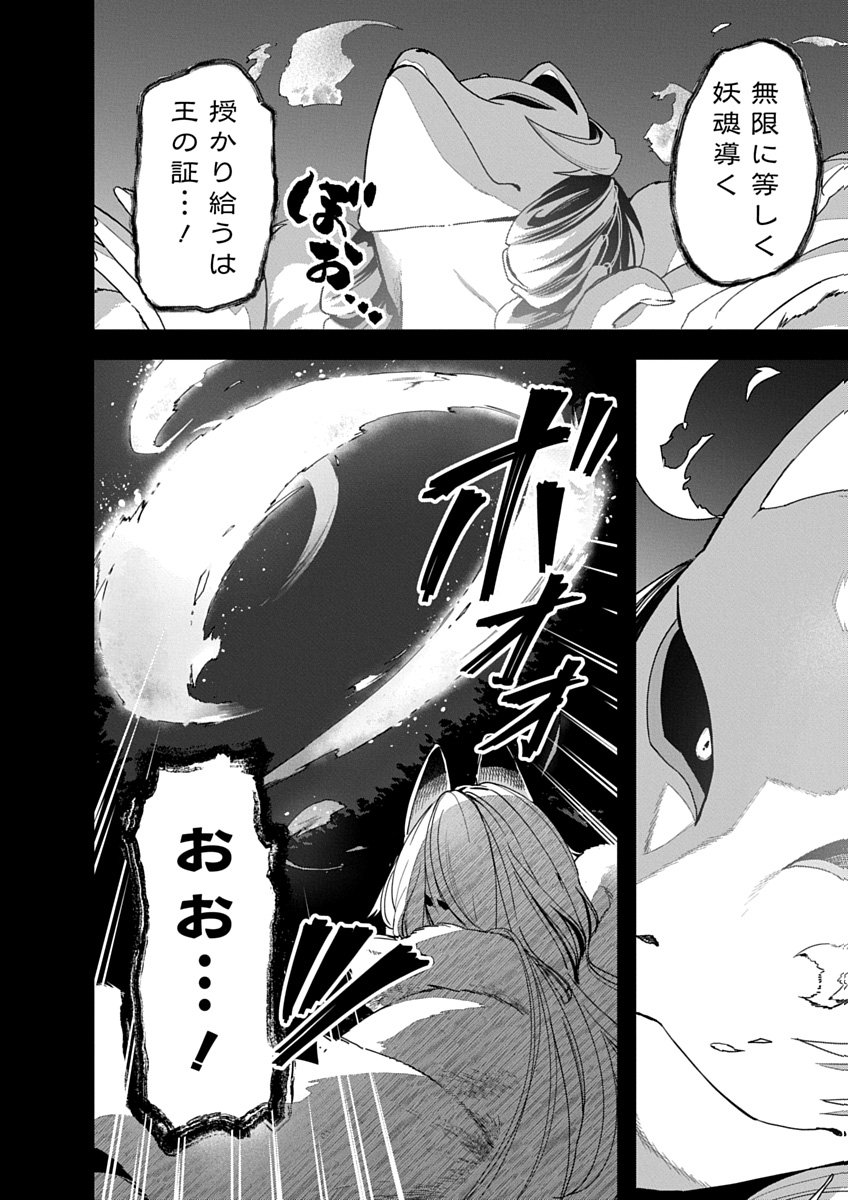 妖怪王きゅん学園 第01巻 page 8 full