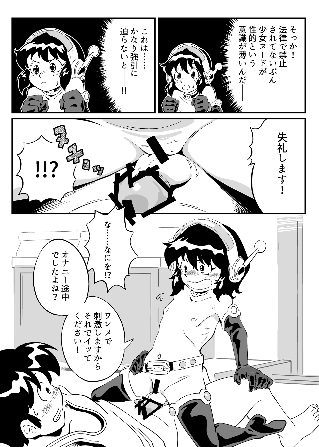 Showa ni Time Slip Shita Shoijo ga ○ rikon o Mezamesaseru Hanashi page 4 full