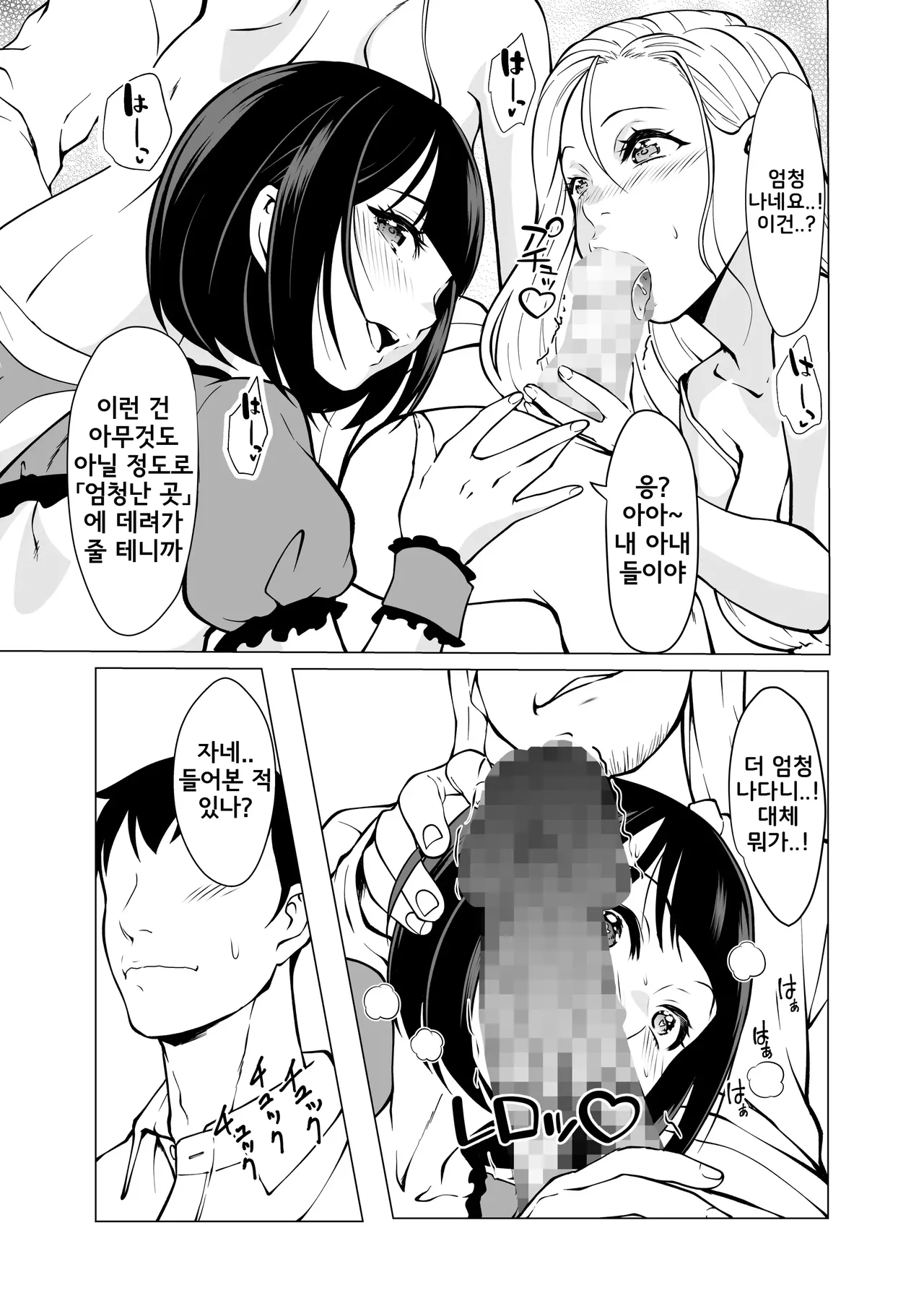 Dorei Shijou no Jitsujou | 노예 시장의 실태 ~도쿄 빅사이트에 실존하는 현대 일본의 변태적 어둠~ page 4 full