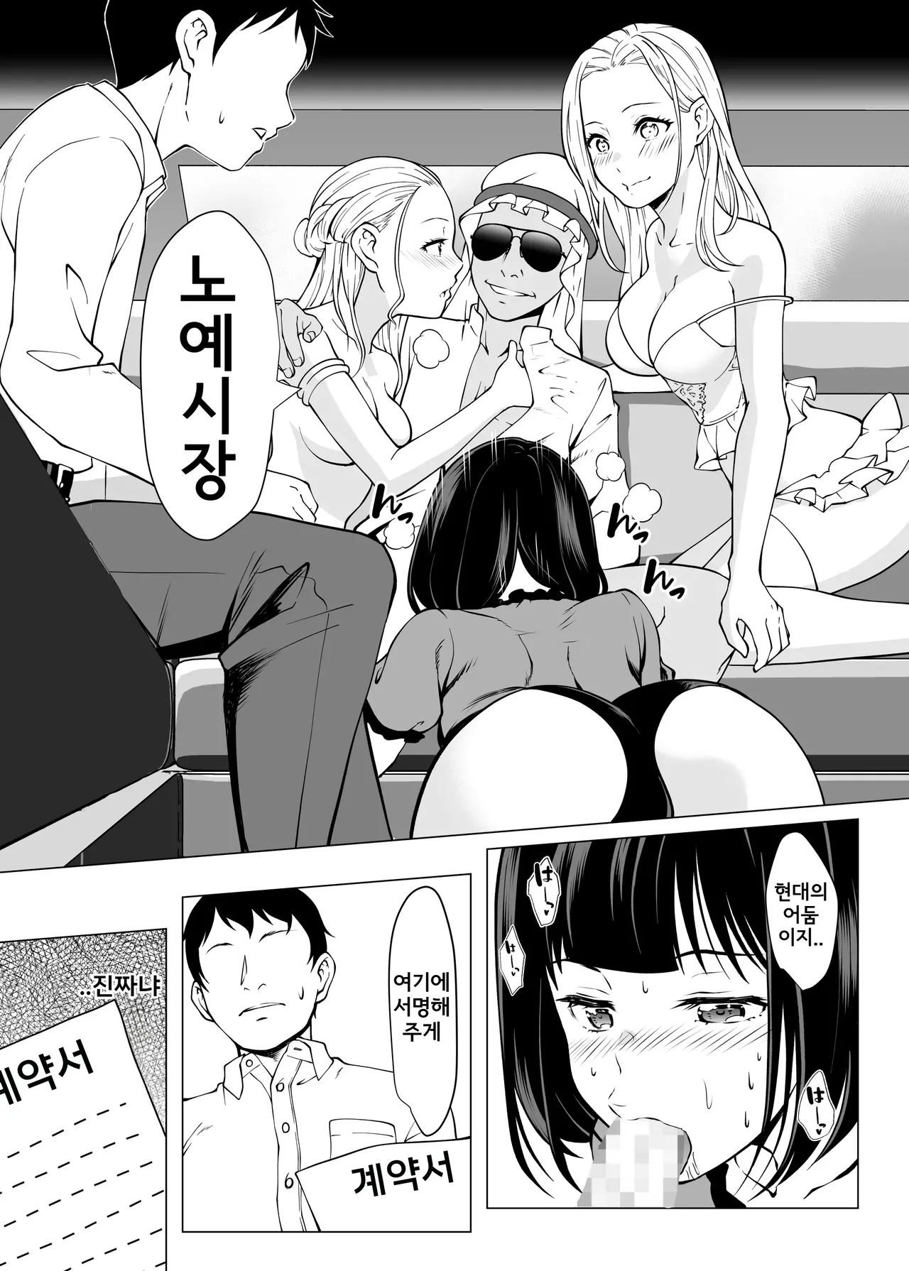 Dorei Shijou no Jitsujou | 노예 시장의 실태 ~도쿄 빅사이트에 실존하는 현대 일본의 변태적 어둠~ page 5 full