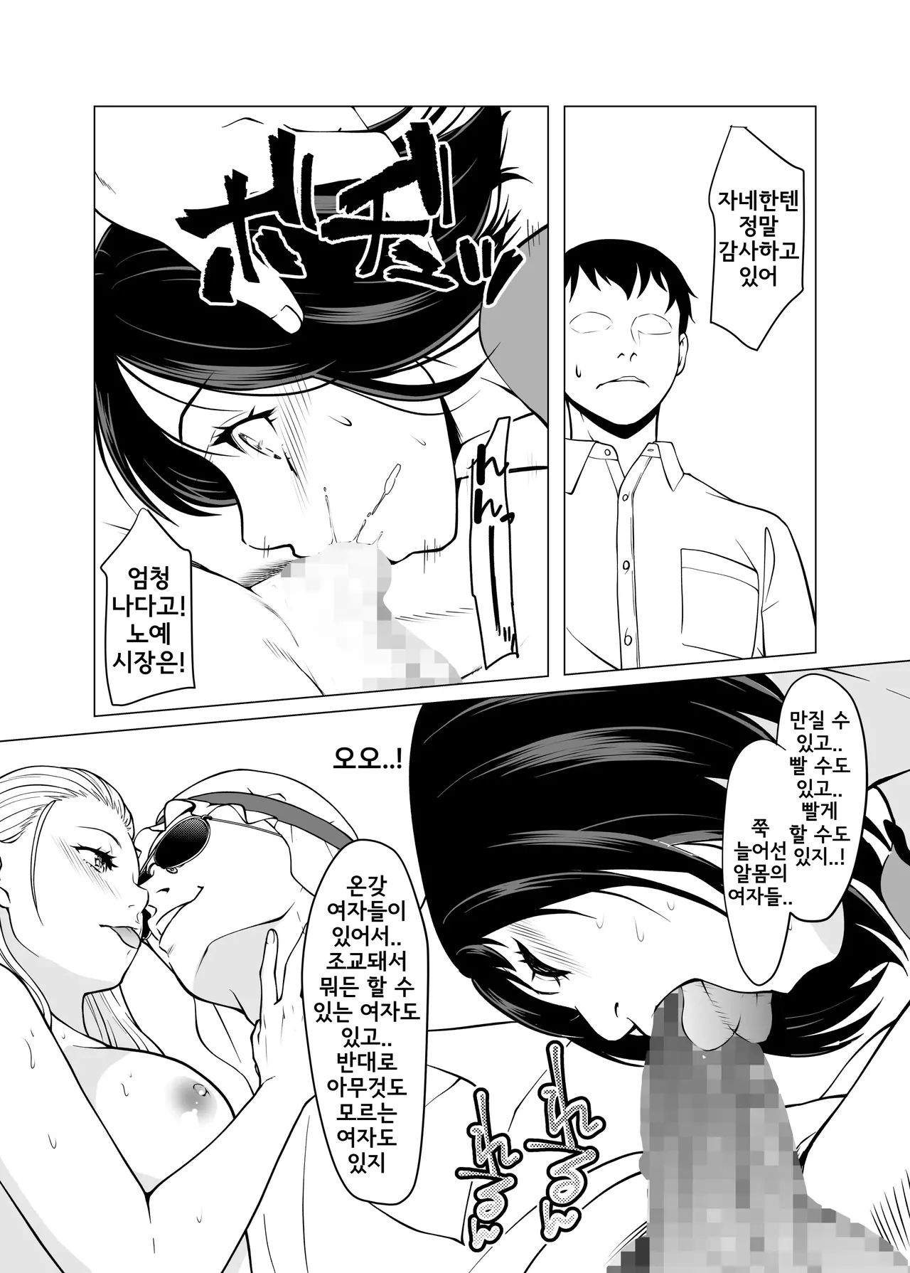 Dorei Shijou no Jitsujou | 노예 시장의 실태 ~도쿄 빅사이트에 실존하는 현대 일본의 변태적 어둠~ page 7 full
