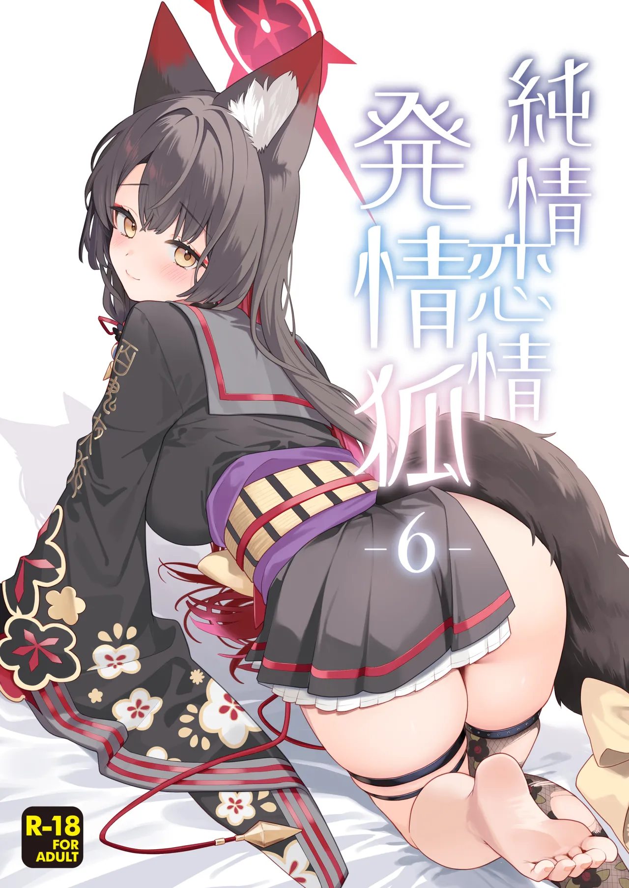 Junjou Renjou Hatsujou Kitsune -6- page 1 full
