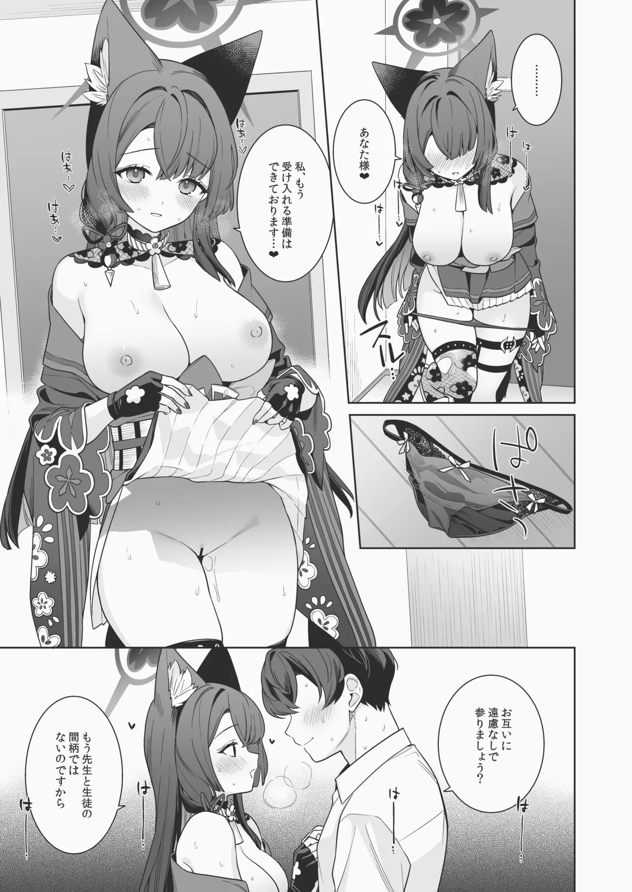 Junjou Renjou Hatsujou Kitsune -6- page 8 full