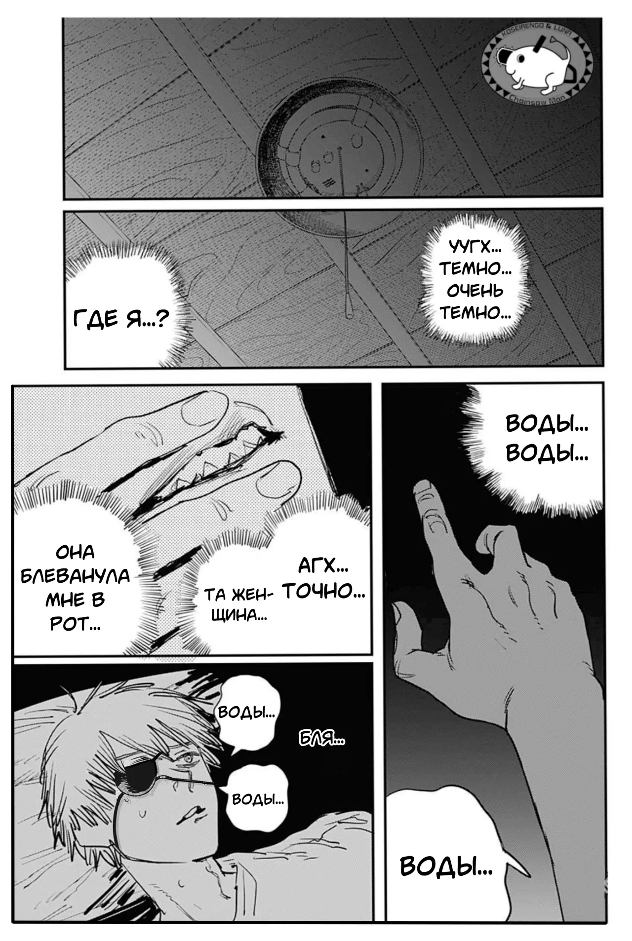 Yume no tsuzuki • Makima-san nashi no sekaisen page 3 full
