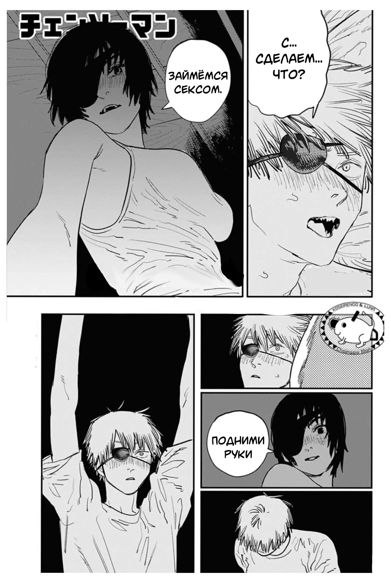 Yume no tsuzuki • Makima-san nashi no sekaisen page 6 full