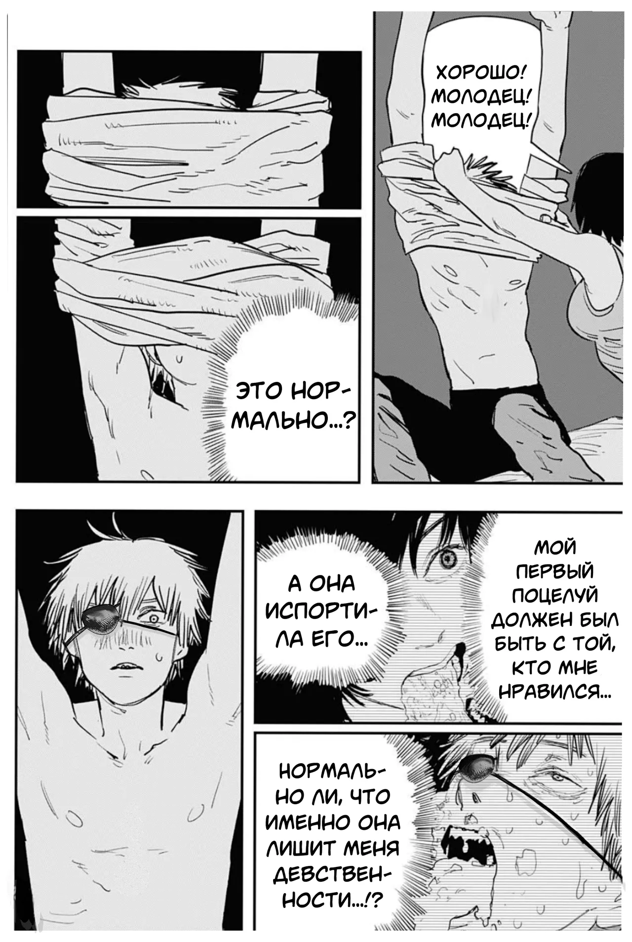 Yume no tsuzuki • Makima-san nashi no sekaisen page 7 full