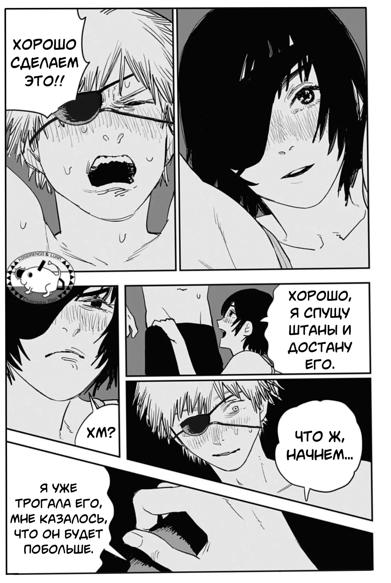 Yume no tsuzuki • Makima-san nashi no sekaisen page 8 full