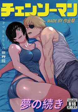 Yume no tsuzuki • Makima-san nashi no sekaisen