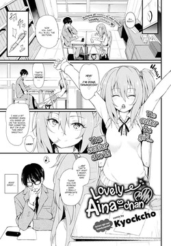 Lovely Aina-chan 1 + 2 + 3