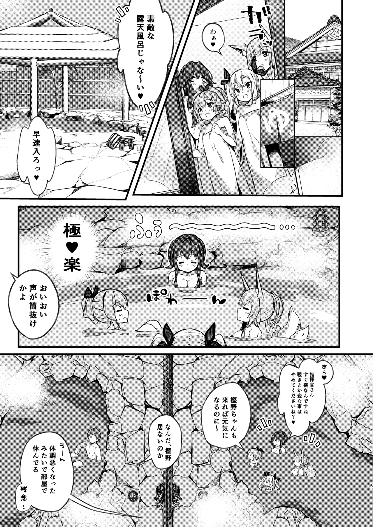 KIBIIMOCHA COLLECTION Azur Lane Soushuuhen page 5 full