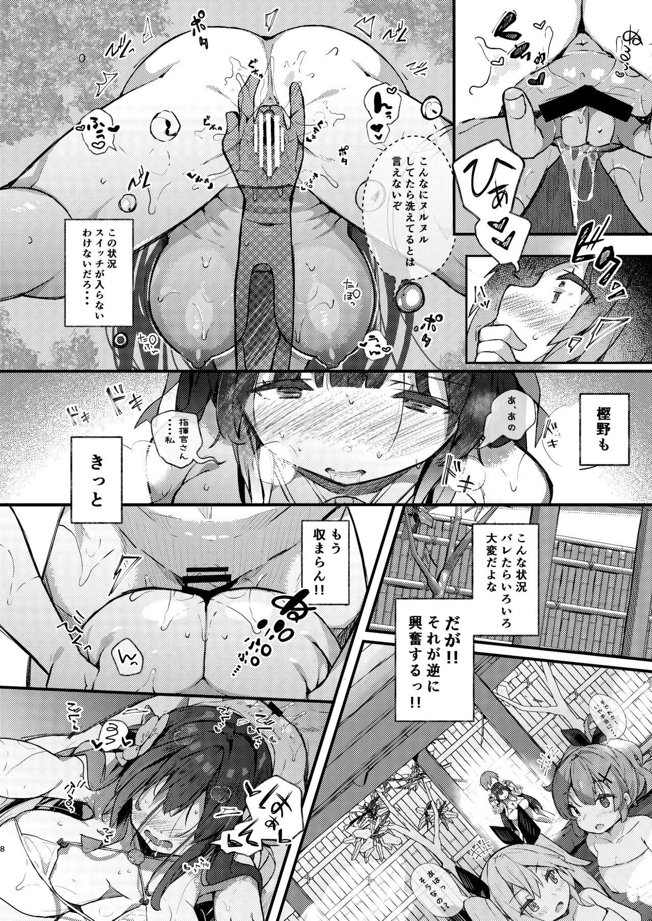 KIBIIMOCHA COLLECTION Azur Lane Soushuuhen page 8 full