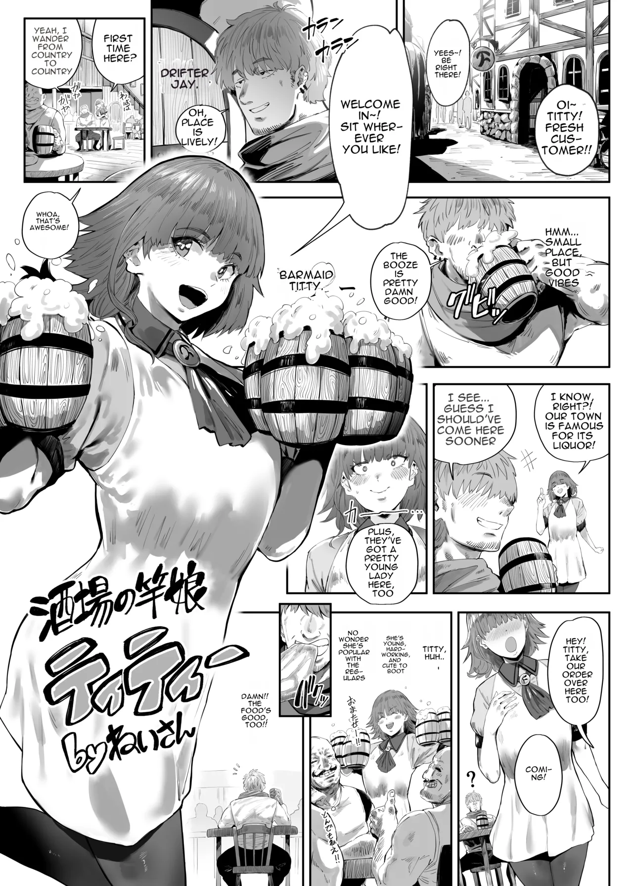 Titty, The Bar Dick-Maid page 1 full
