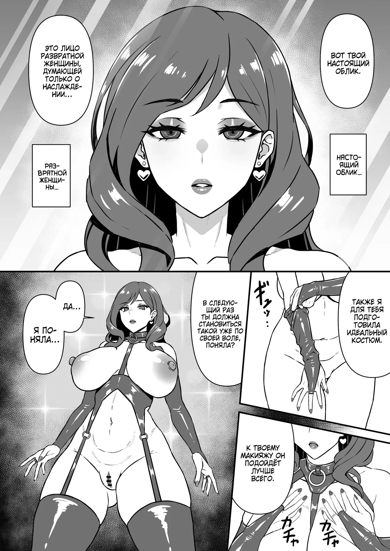 Hitozuma Kairou ~Danna Omoi no Hitozuma wa Saimin de Midara na Fuuzokujou e Kawarihateru~ / Даже любящая жена под гипнозом пойдёт во все тяжкие! page 7 full