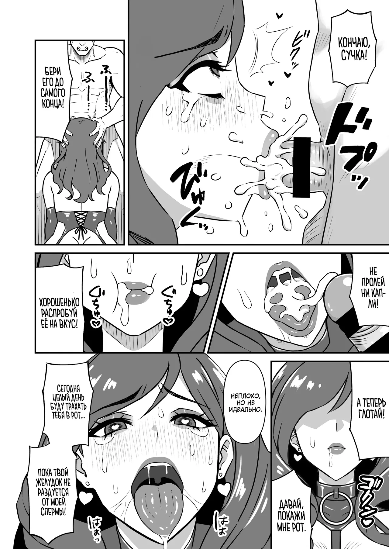 Hitozuma Kairou ~Danna Omoi no Hitozuma wa Saimin de Midara na Fuuzokujou e Kawarihateru~ / Даже любящая жена под гипнозом пойдёт во все тяжкие! page 9 full
