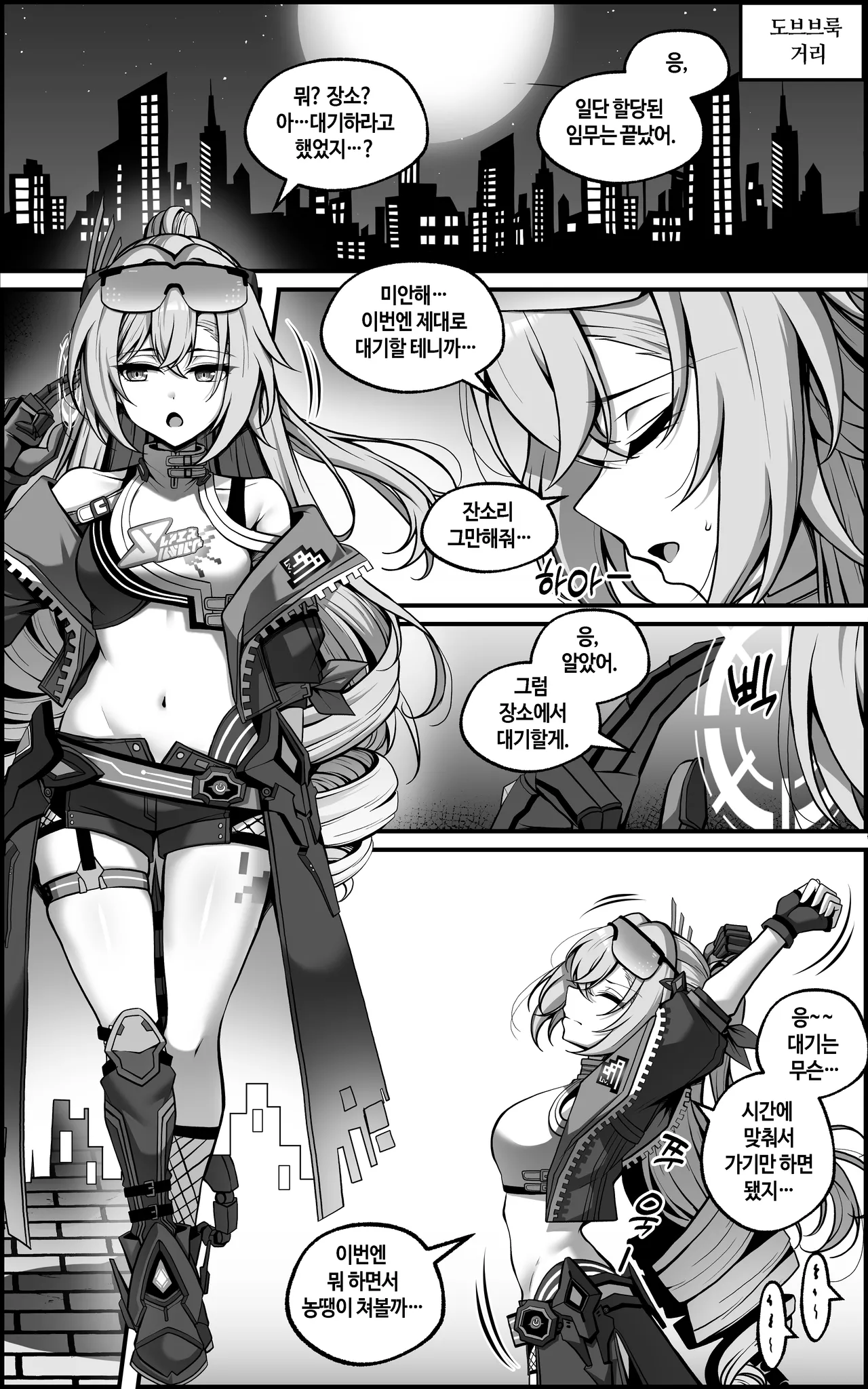 Watashi ga "Onaho" Nanka ni Naru Wake Nai jan page 4 full