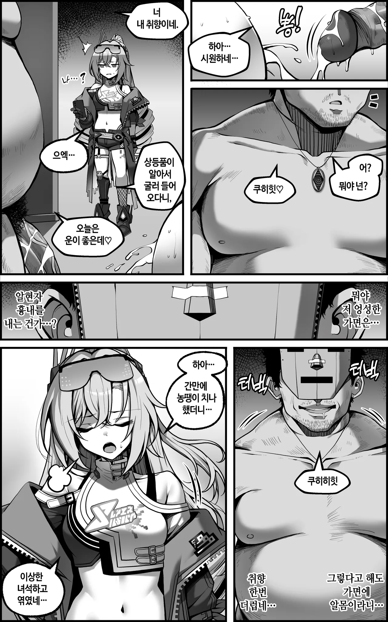 Watashi ga "Onaho" Nanka ni Naru Wake Nai jan page 6 full