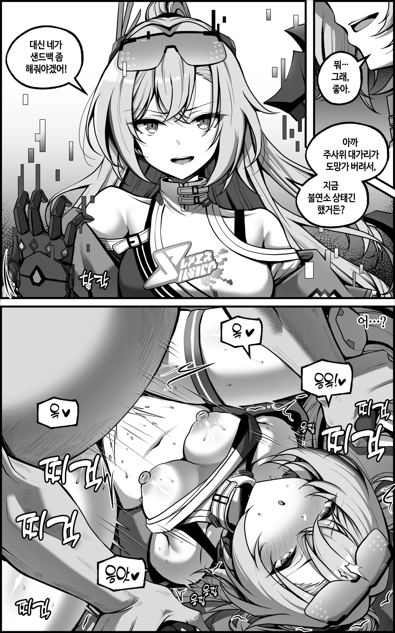 Watashi ga "Onaho" Nanka ni Naru Wake Nai jan page 7 full