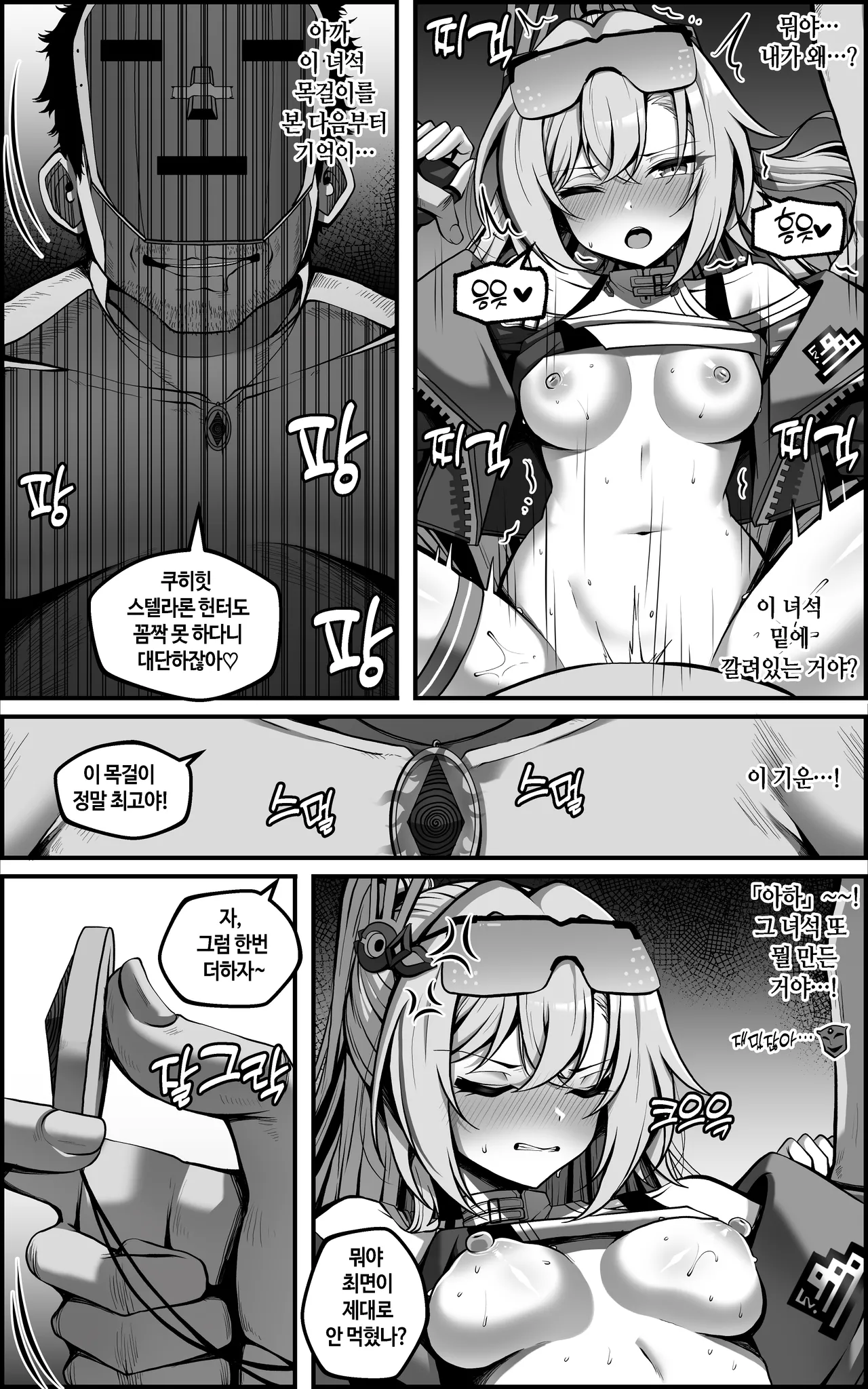 Watashi ga "Onaho" Nanka ni Naru Wake Nai jan page 8 full