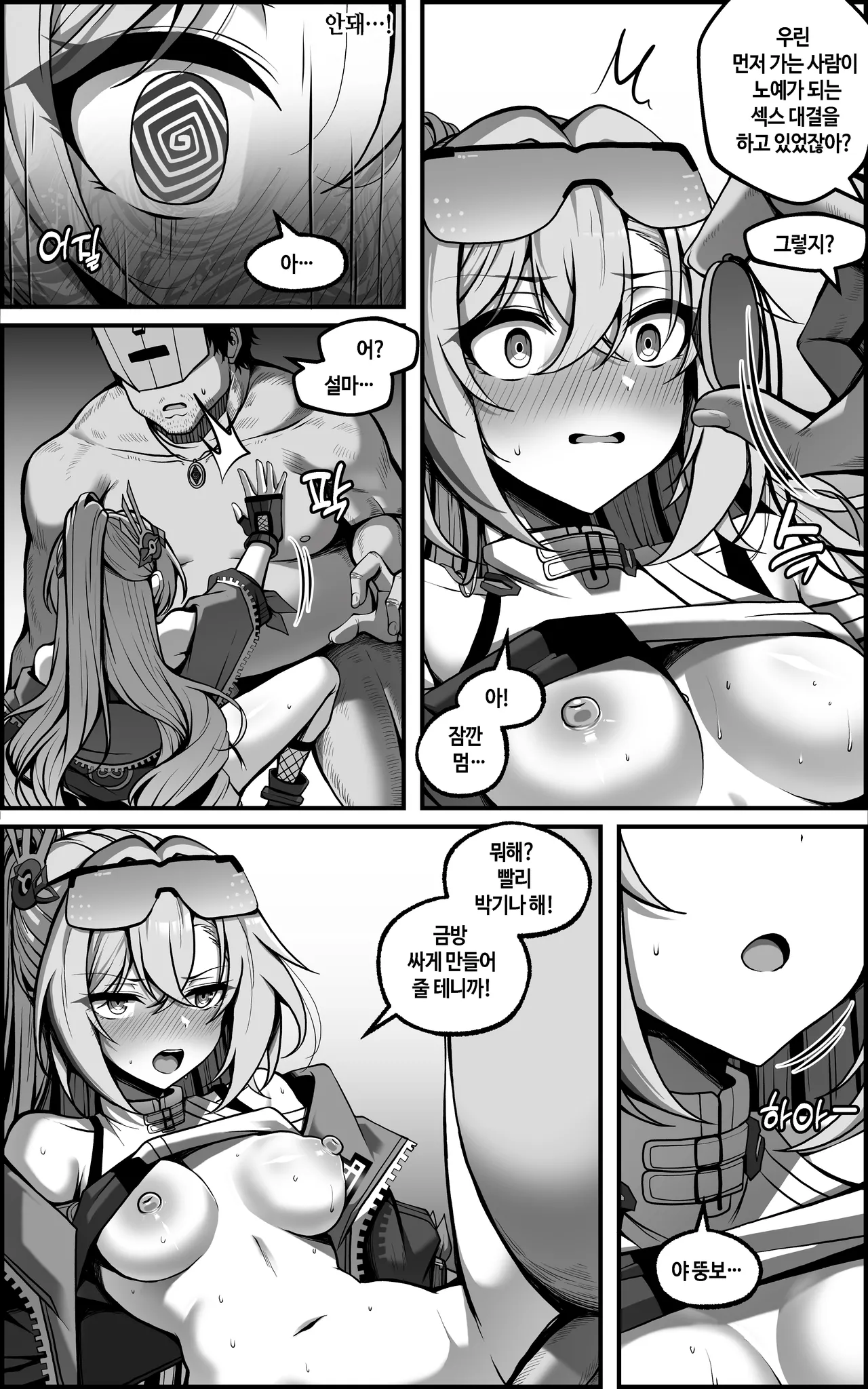 Watashi ga "Onaho" Nanka ni Naru Wake Nai jan page 9 full