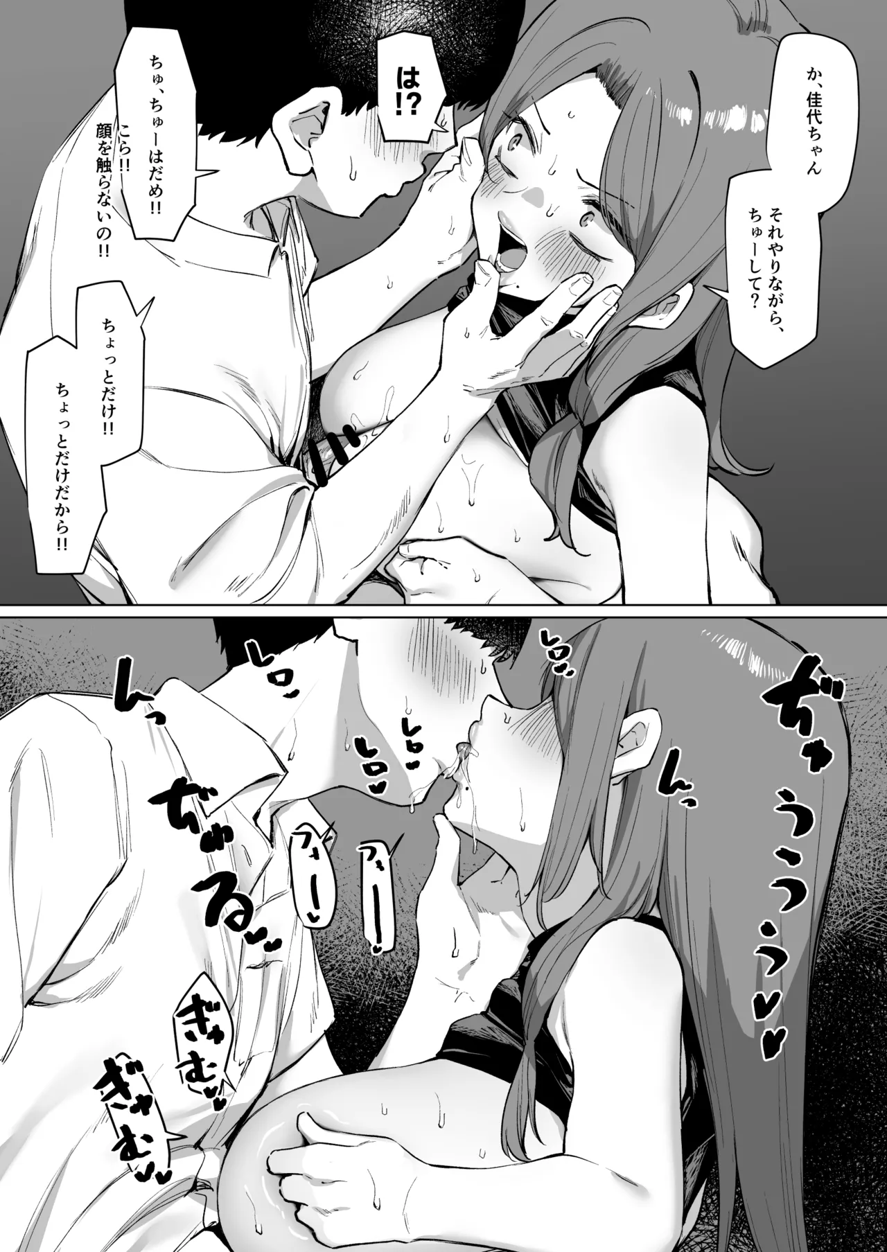 大人気な先生にはさんでもらう話 page 3 full