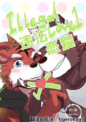 Illegal Love RU cover