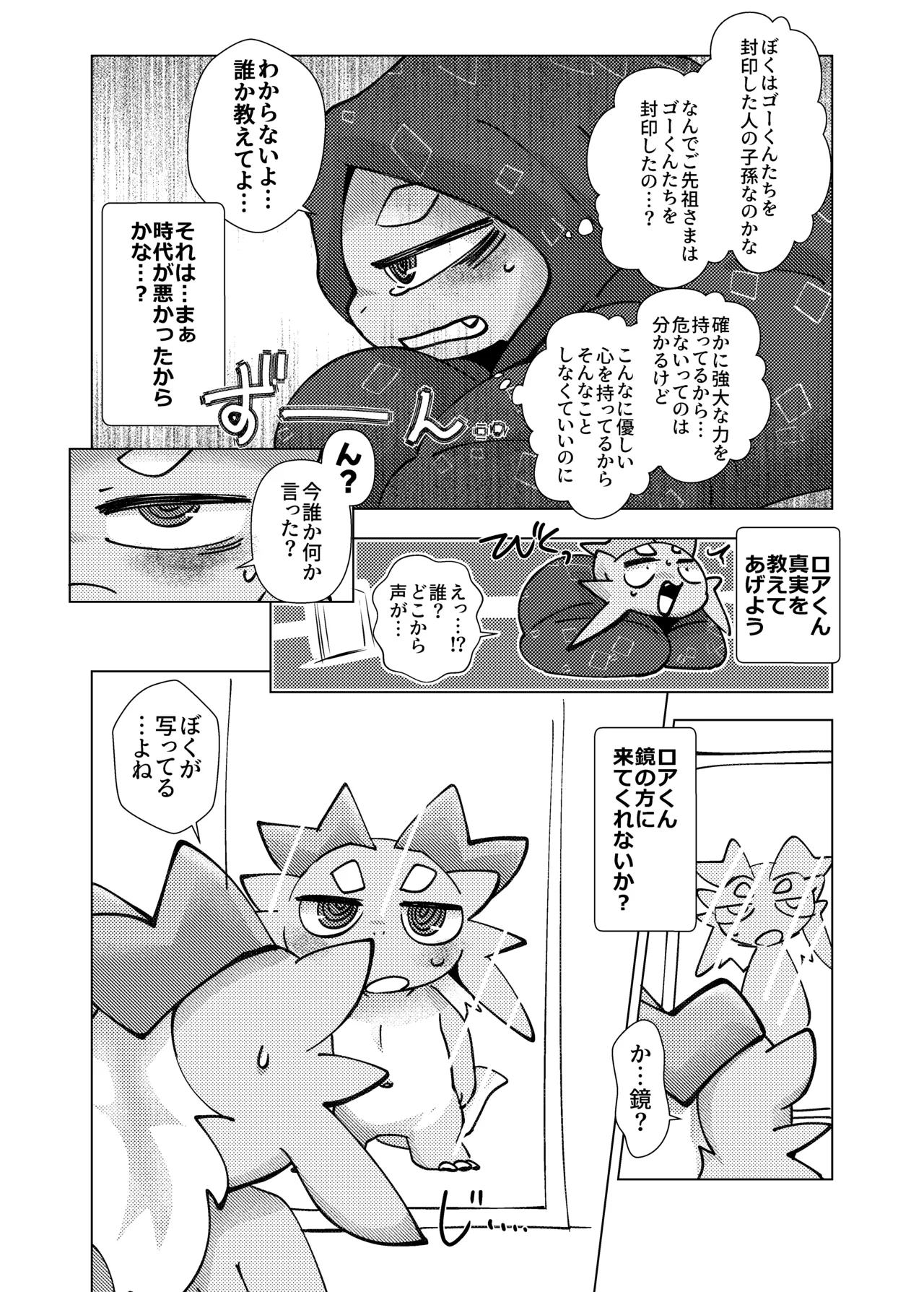 Orei wa Kimochiyoi Sei Seikatsu de 3 page 3 full