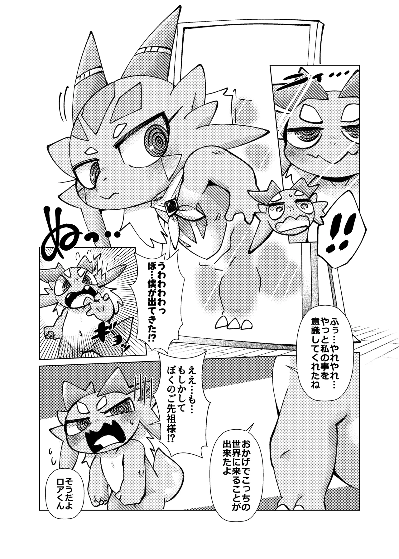 Orei wa Kimochiyoi Sei Seikatsu de 3 page 4 full