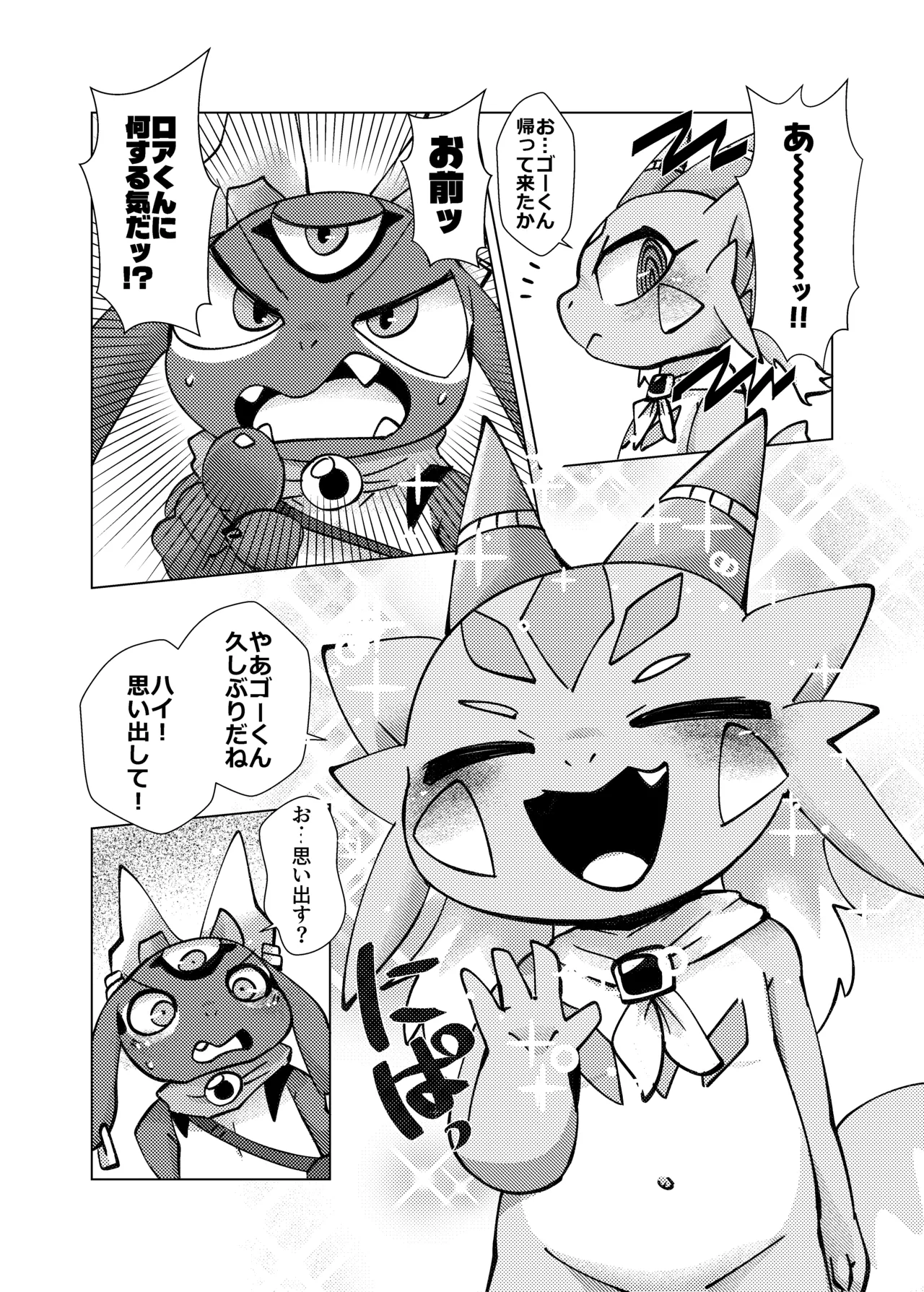 Orei wa Kimochiyoi Sei Seikatsu de 3 page 7 full