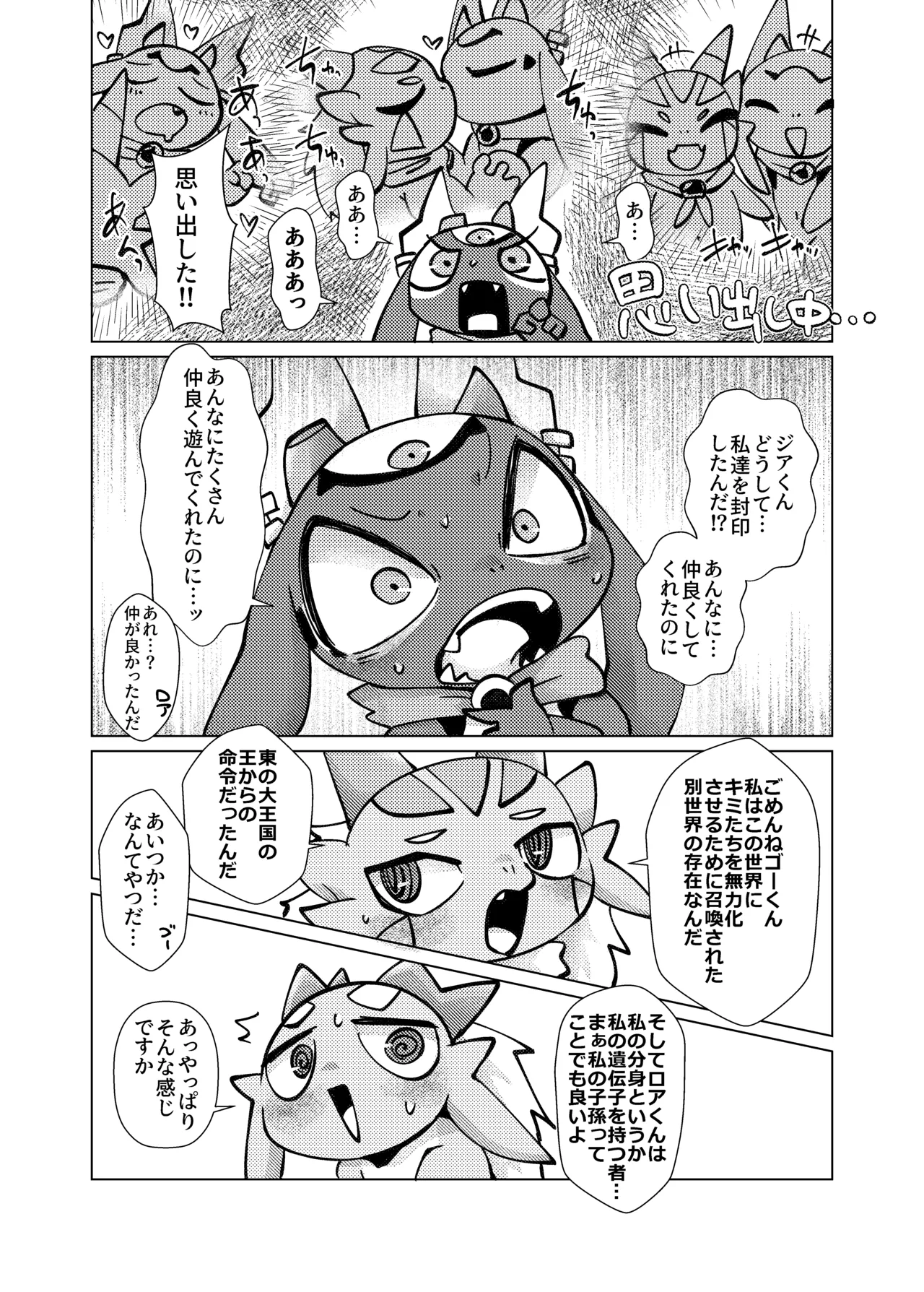 Orei wa Kimochiyoi Sei Seikatsu de 3 page 8 full