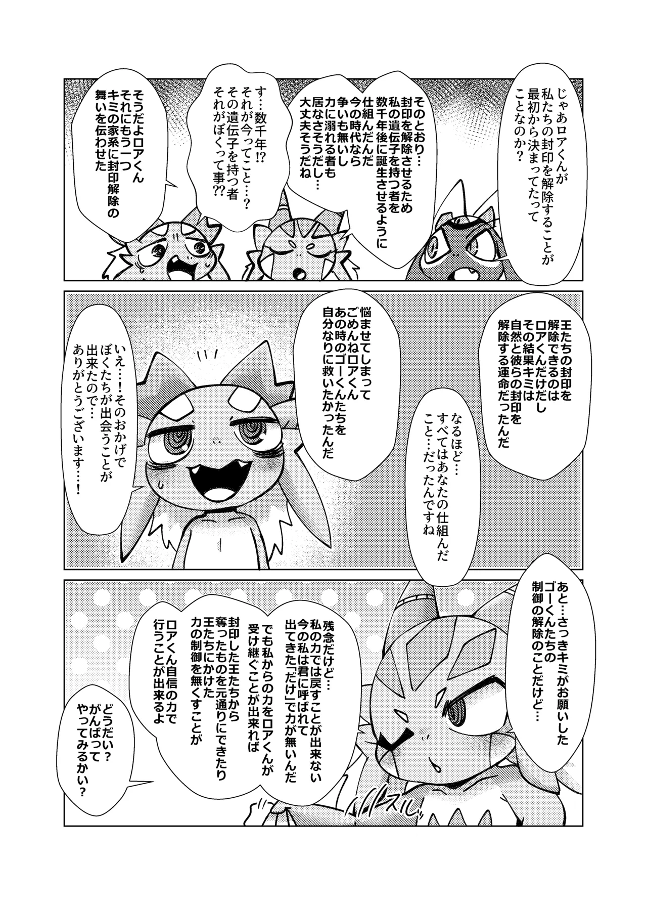 Orei wa Kimochiyoi Sei Seikatsu de 3 page 9 full