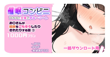 お〇さんが給食をごちそうしたりされたりする話 cover