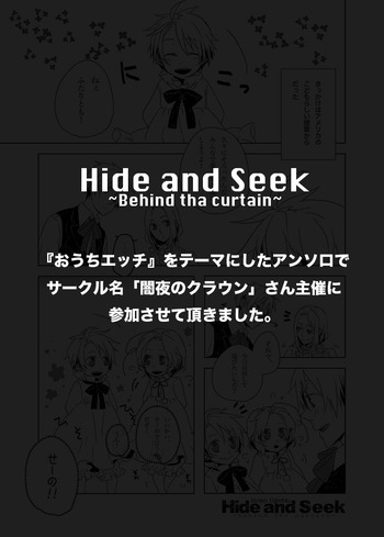 Hide and Seek ~Behind the curtain~ cover