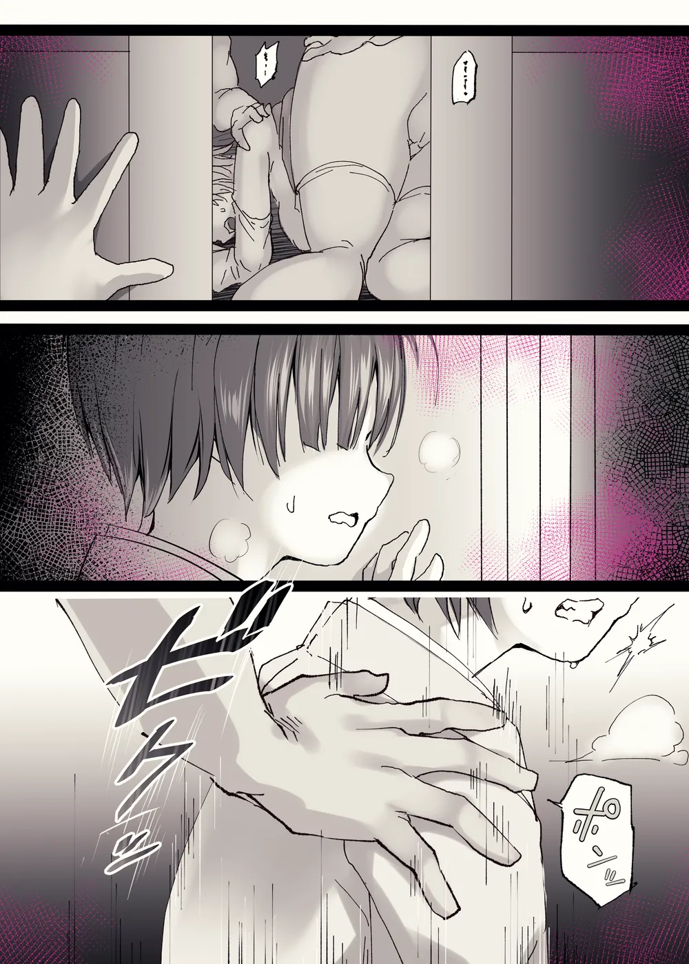 施術を受ける巫女様 page 2 full