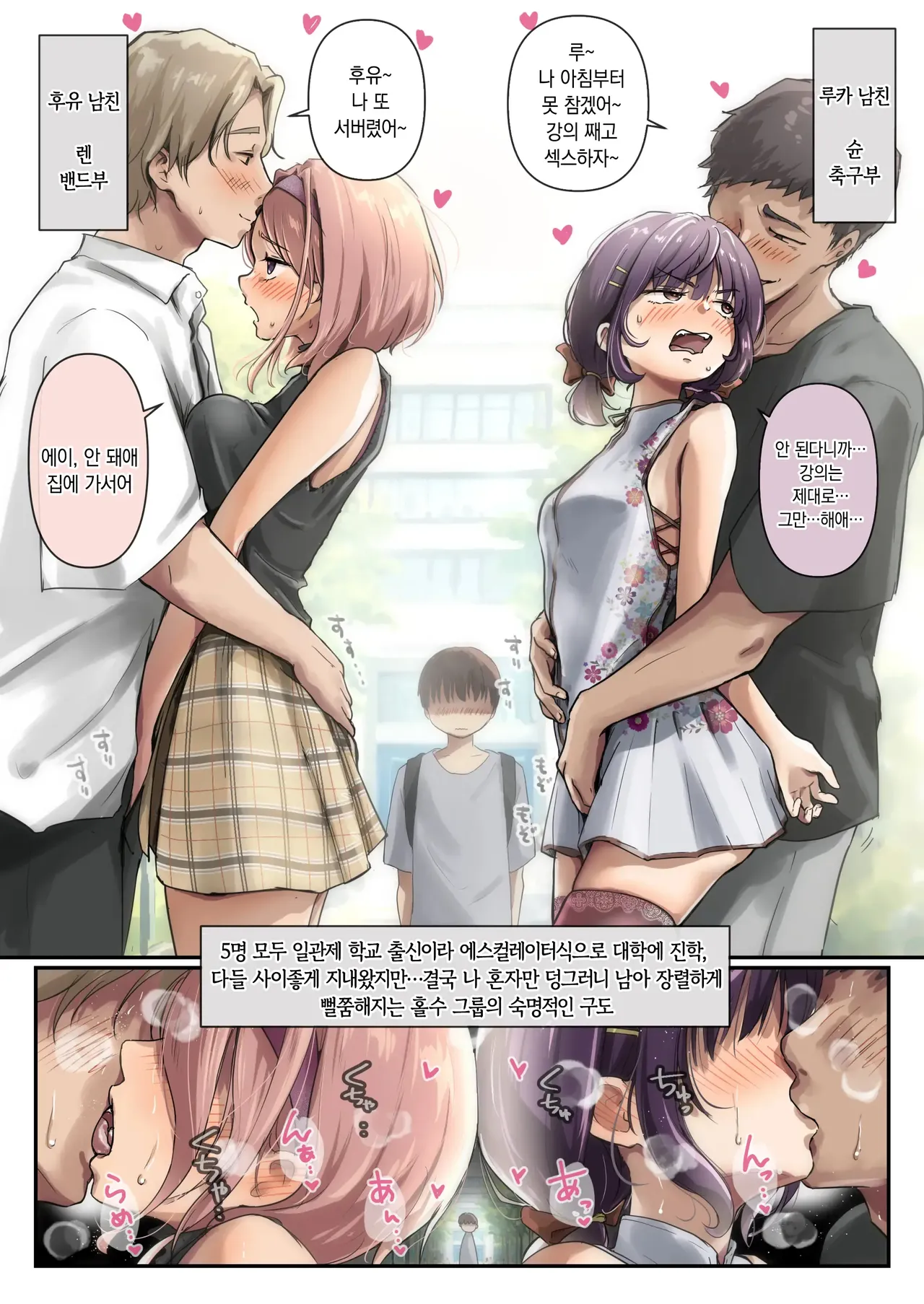 Chikutomo dattara Uwaki ja Nai!! | 치쿠토모라면 바람이 아니야!! page 5 full