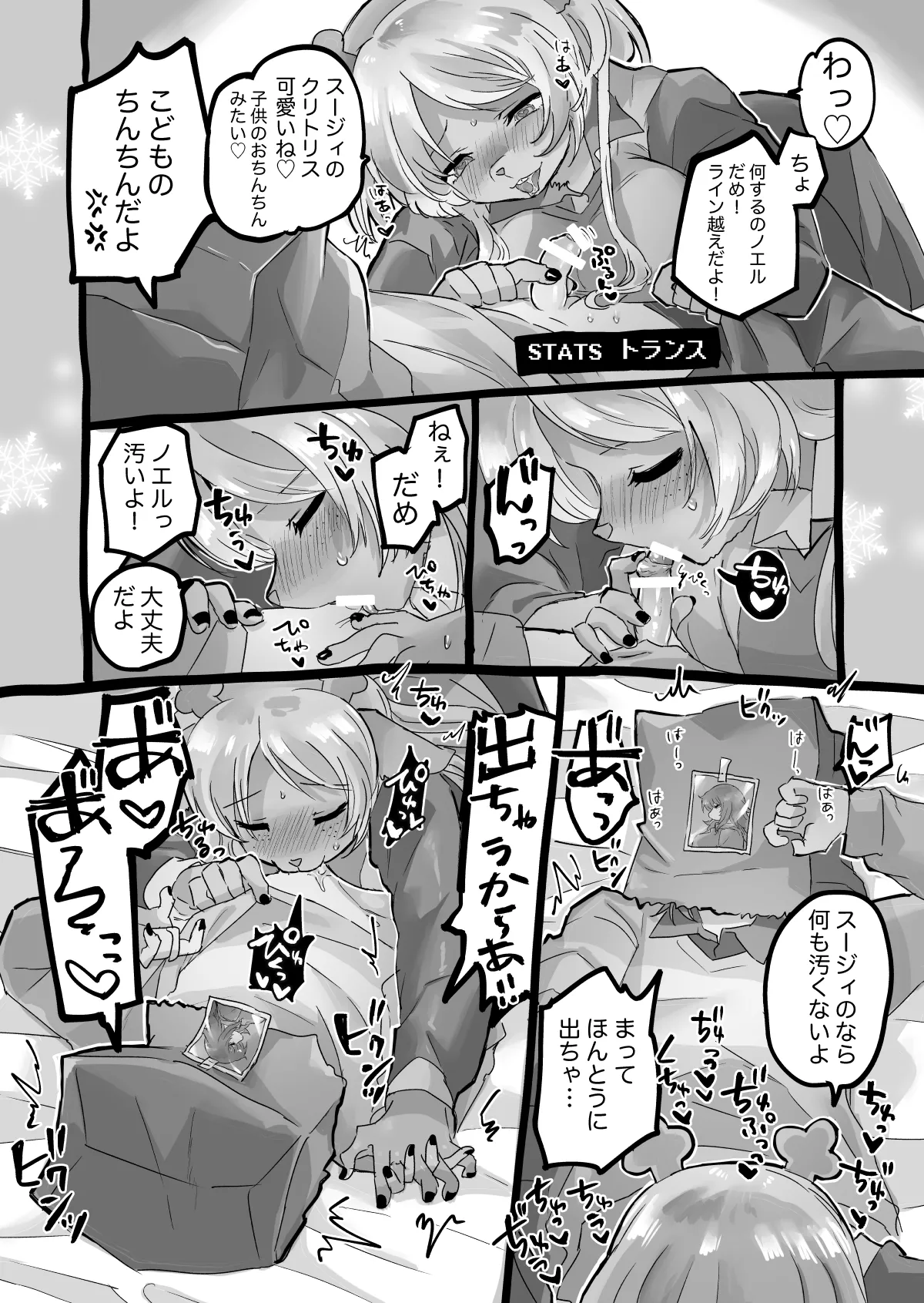 Ippozenshin, Sakiru ne page 5 full