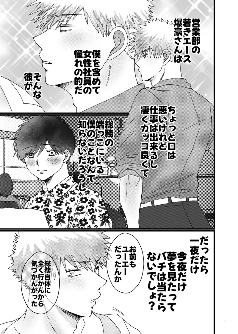 MY SWEET LOVER page 5 full