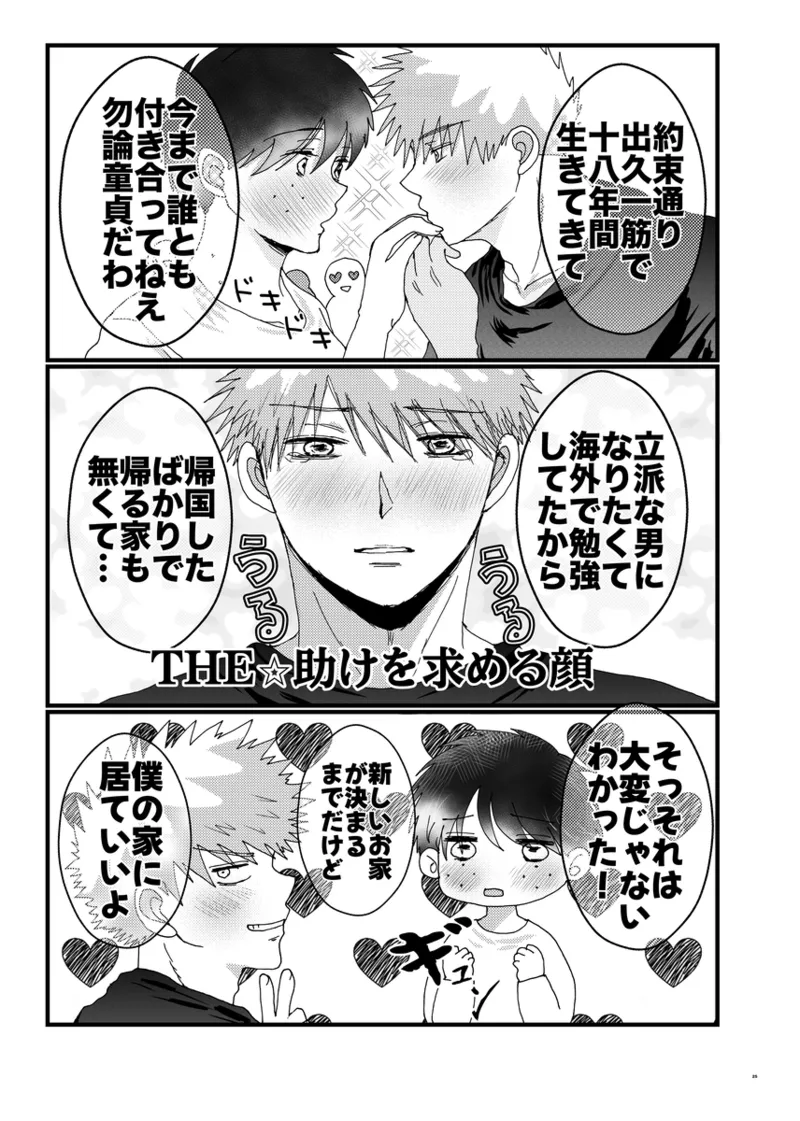 MY SWEET LOVER page 7 full