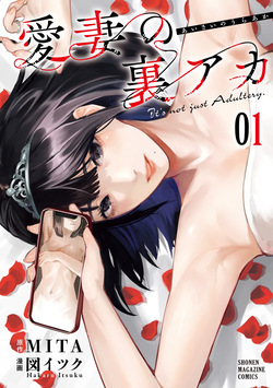 It's not Just Adultery - Chapter 1-16