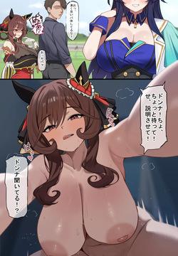 逃げようったって無駄♡