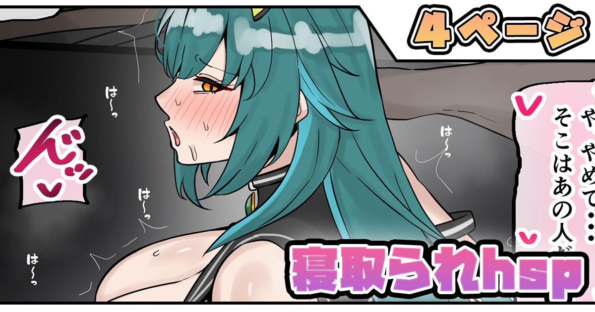 寝取られhsp page 1 full