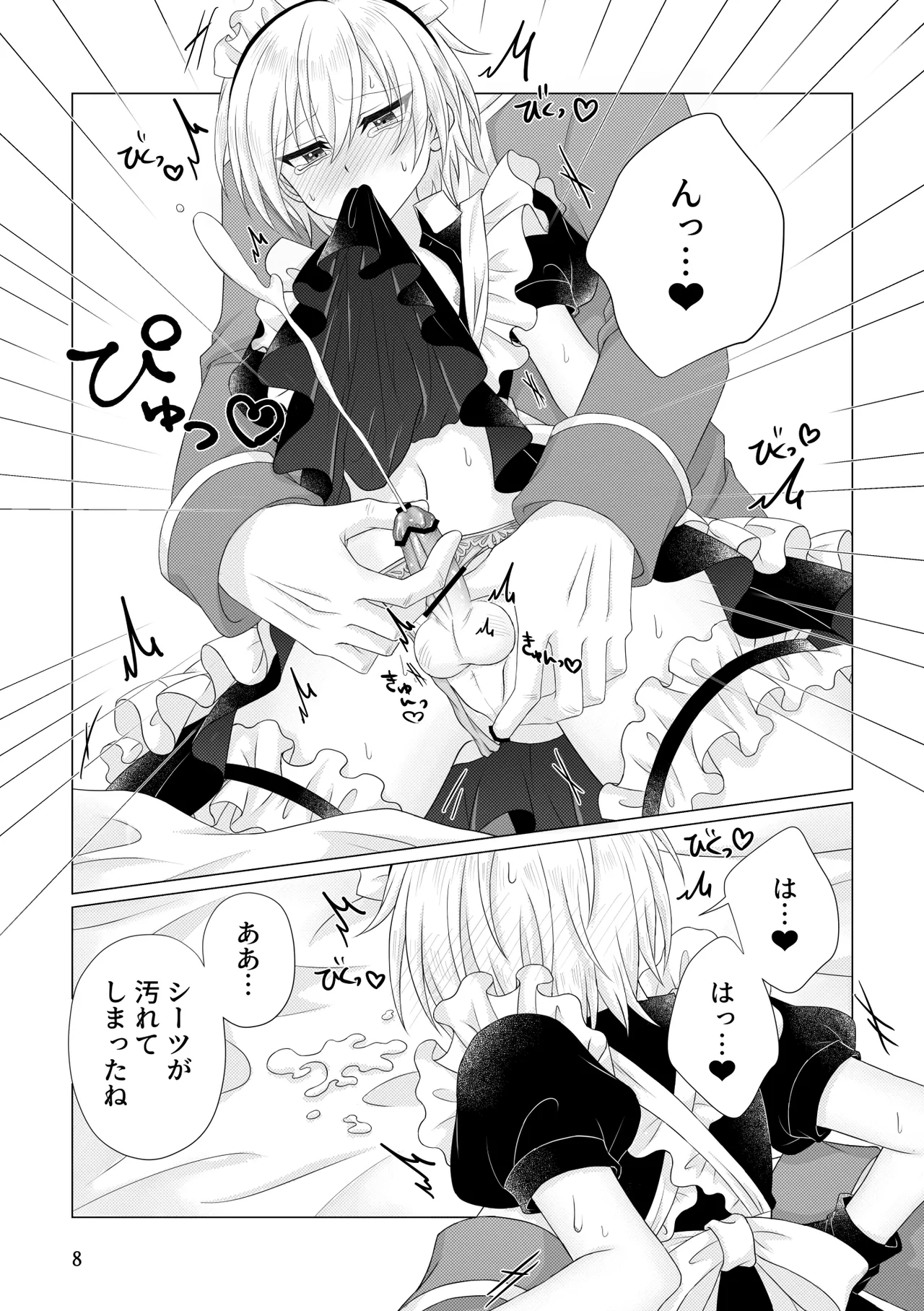 Yurushite kure page 9 full