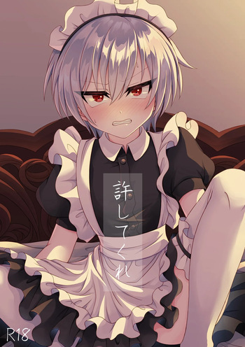Yurushite kure cover