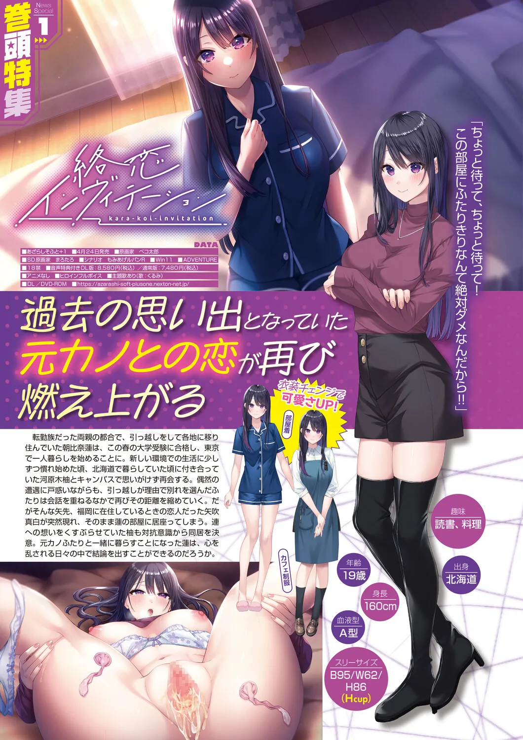 Monthly Megastore 2026-05 page 3 full